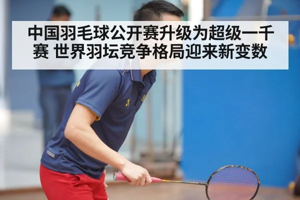 chinese badminton player action