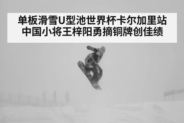 snowboarder aerial jump